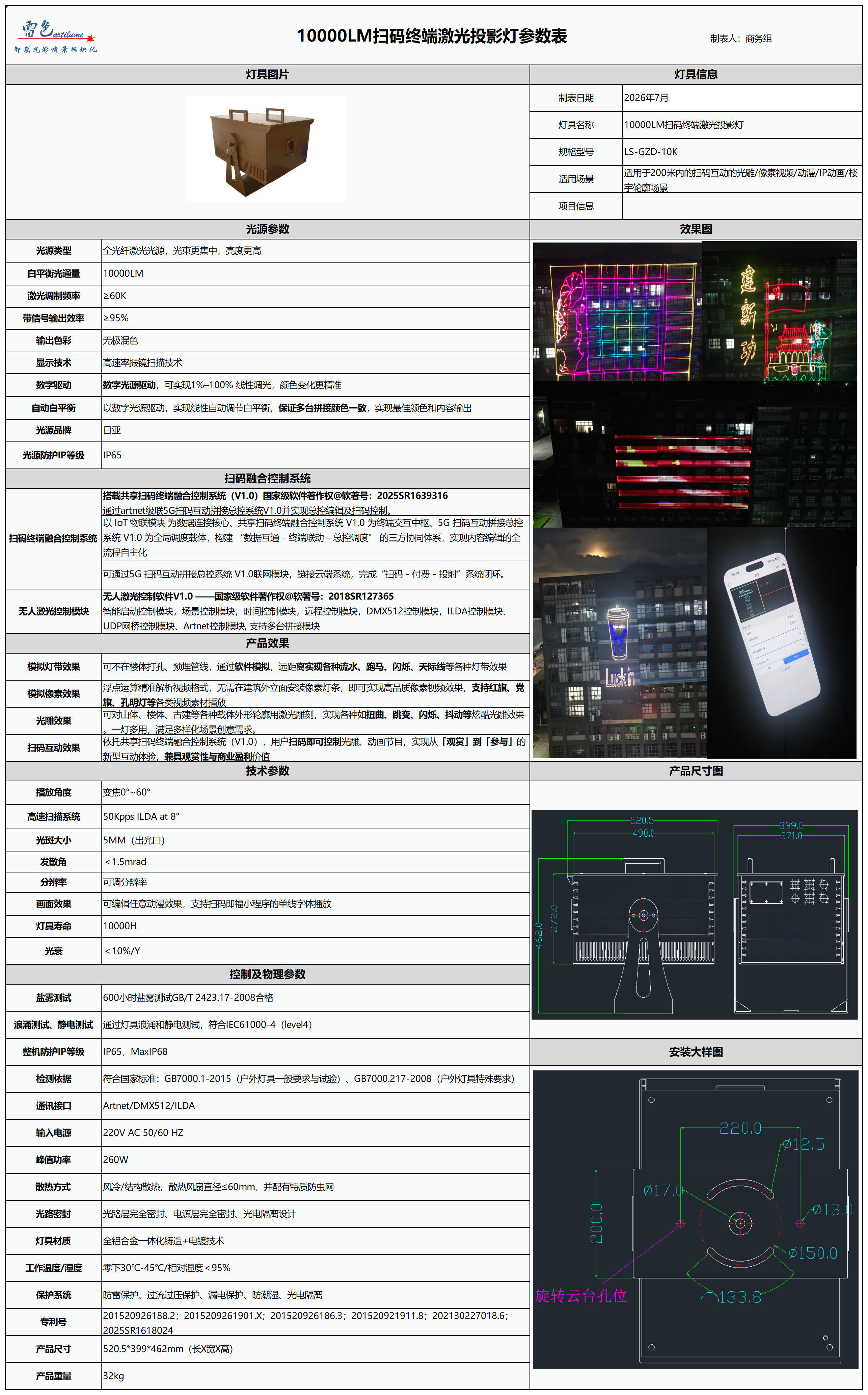 10000LM 扫码终端激光投影灯_1.png