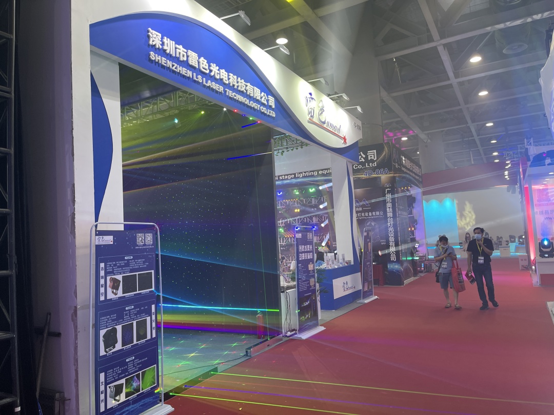 雷色光电参加GET show 广州（国际）演艺设备、智能声光产品技术展览会(图2)