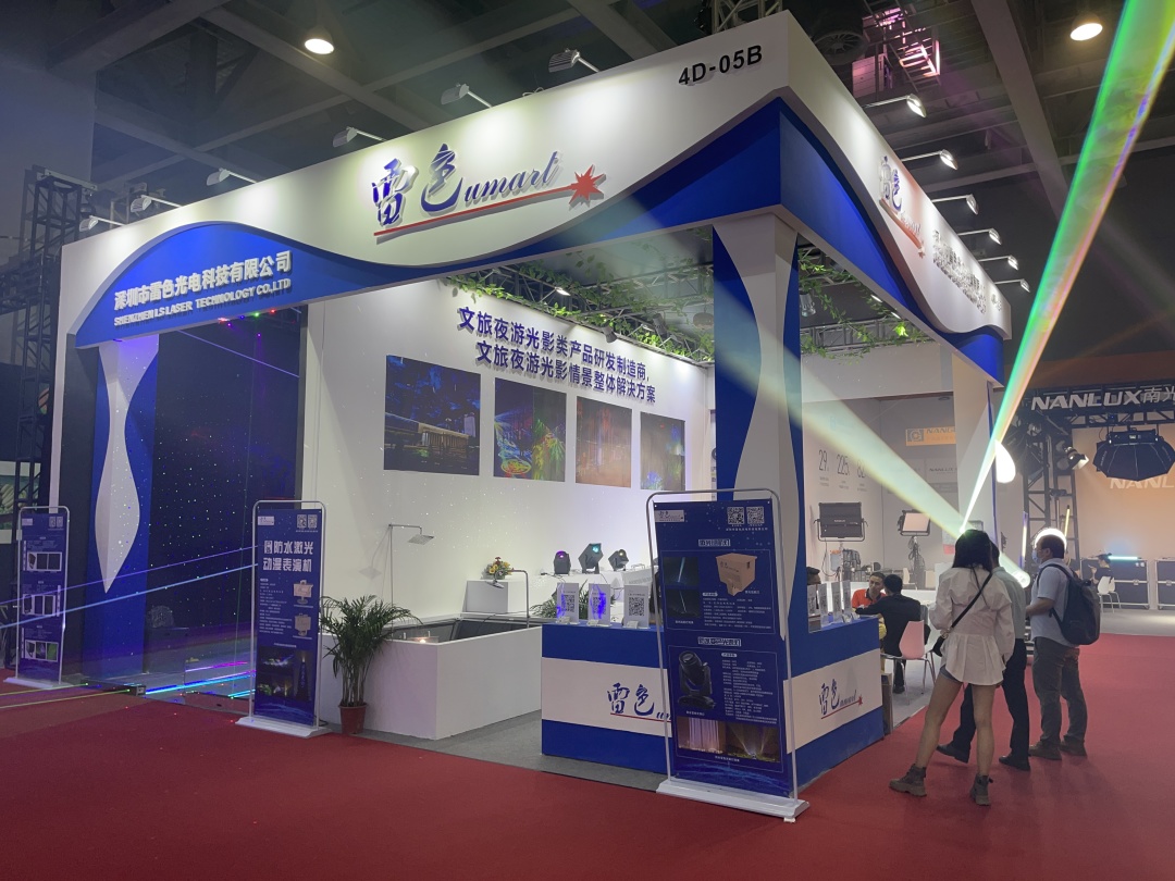 雷色光电参加GET show 广州（国际）演艺设备、智能声光产品技术展览会(图3)