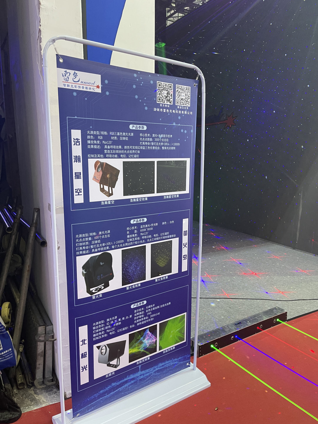 雷色光电参加GET show 广州（国际）演艺设备、智能声光产品技术展览会(图4)