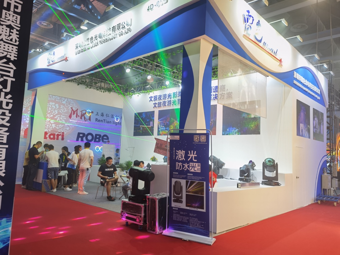 雷色光电参加GET show 广州（国际）演艺设备、智能声光产品技术展览会(图13)
