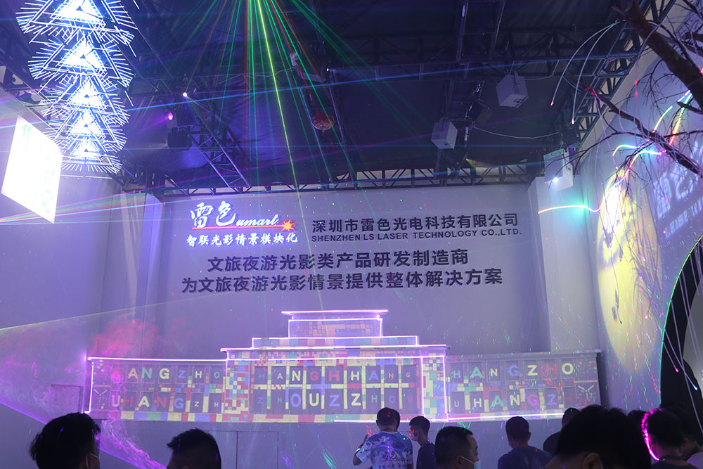 第26届广州国际照明展览会（光亚展）完美收官，雷色光电惊艳全场！(图28)