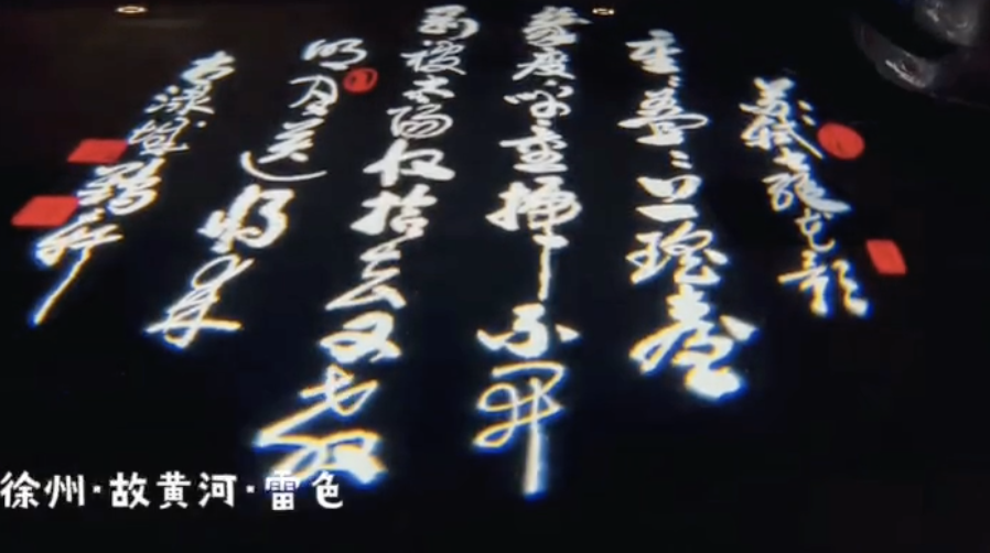雷色光电|助力徐州市故黄河公园打造璀璨夜景(图30) 雷色光电|助力徐州市故黄河公园打造璀璨夜景(图30)