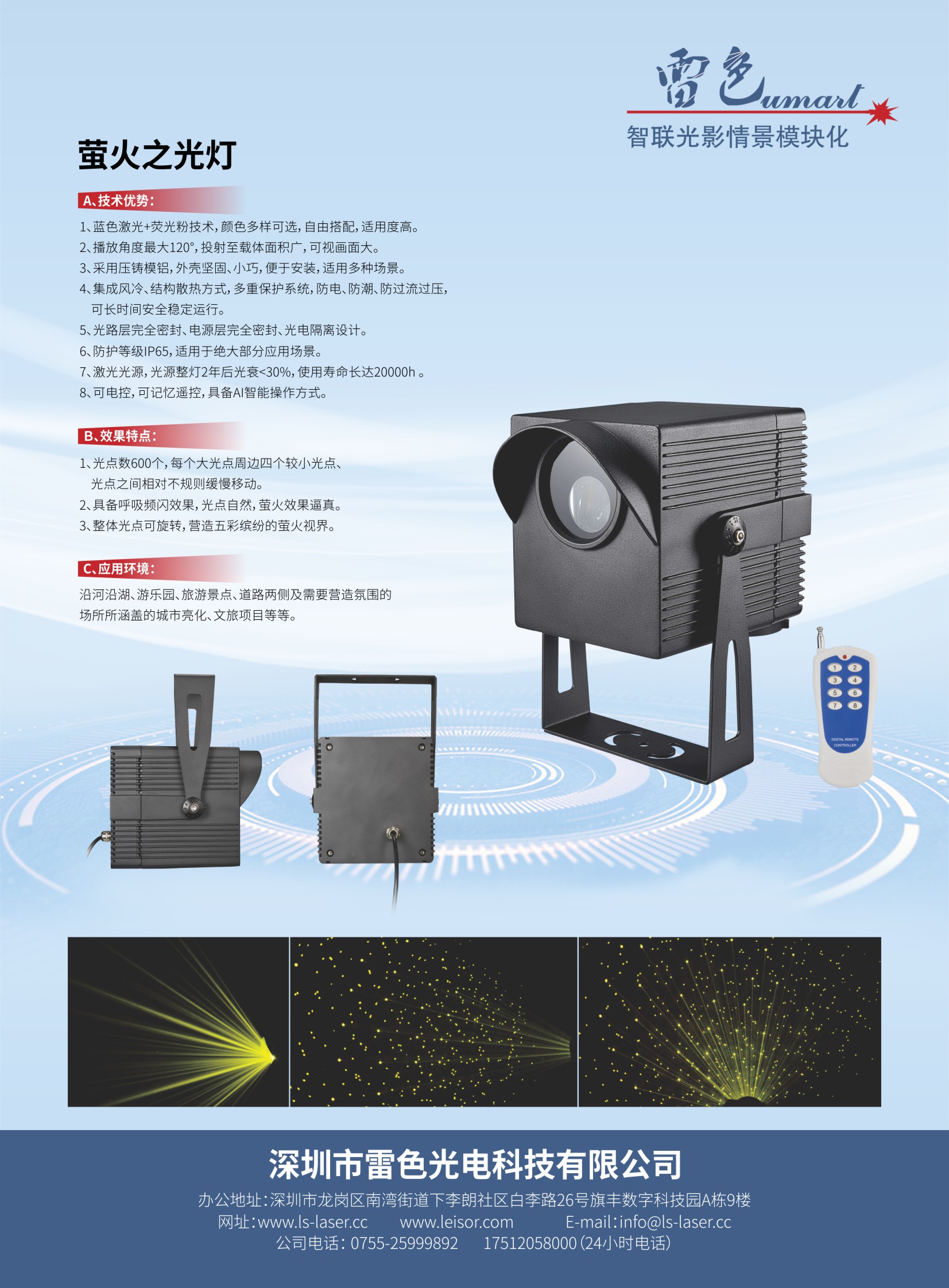 白色萤火之光灯 LS-WSTAR10(图1)