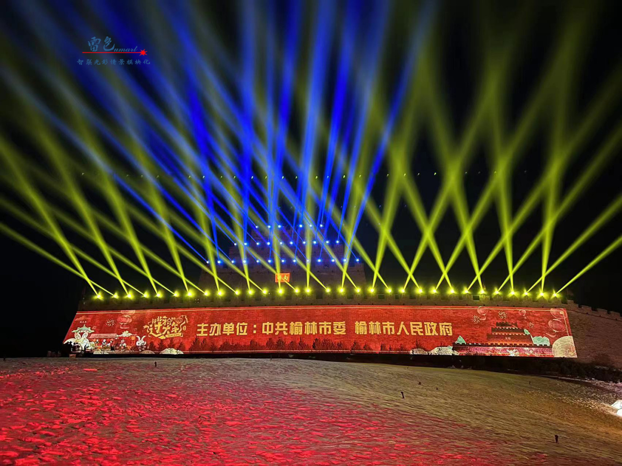 光影交织,梦想启航——雷色光电2023光影年鉴与2024梦幻前瞻!(图12) 光影交织,梦想启航——雷色光电2023光影年鉴与2024梦幻前瞻!(图12)