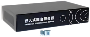嵌入式融合服务器V2.0