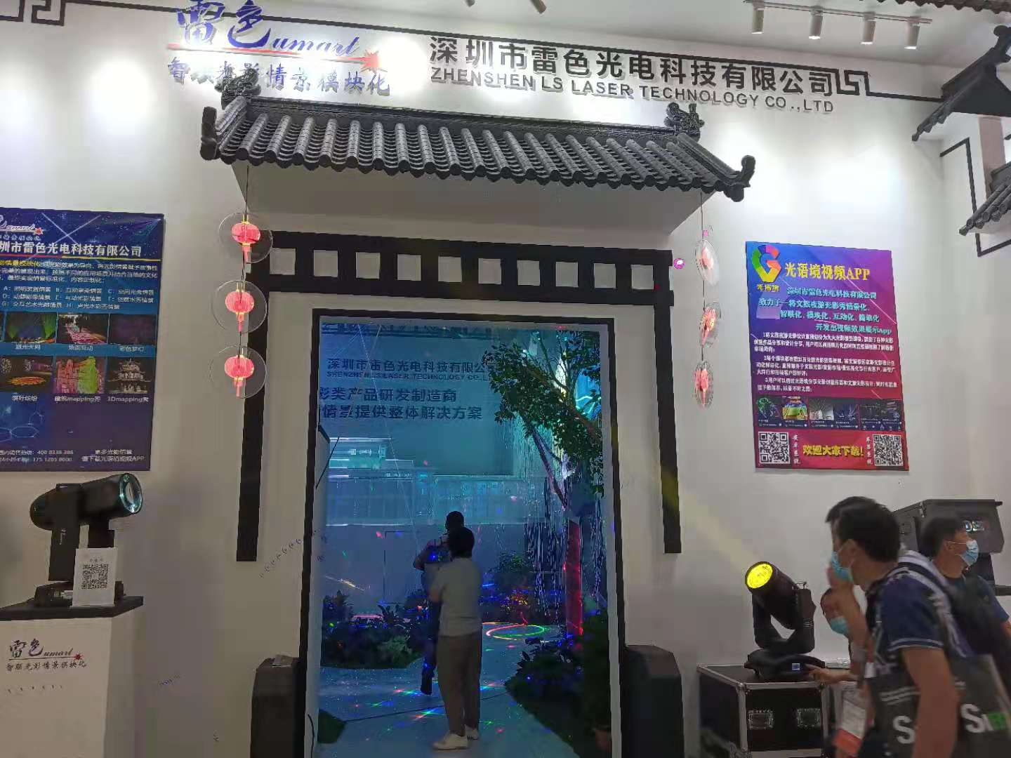 2021第26届广州国际照明展览会(光亚展)雷色印象空间震撼展出!(图14) 2021第26届广州国际照明展览会(光亚展)雷色印象空间震撼展出!(图14)