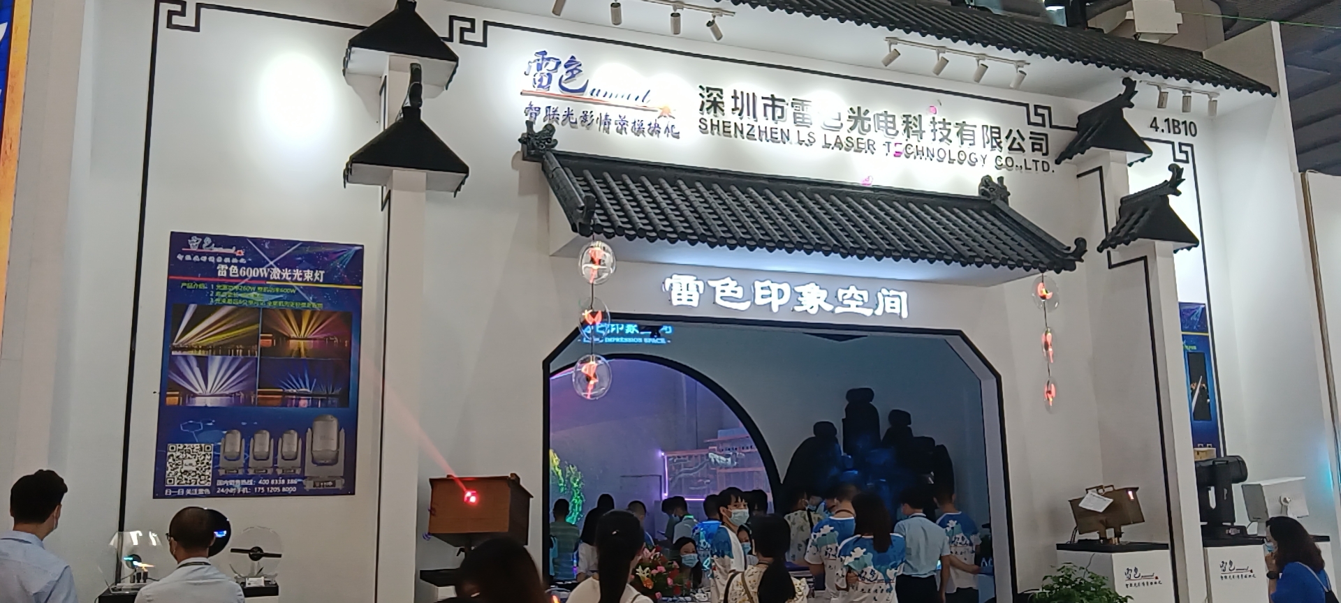2021第26届广州国际照明展览会（光亚展）雷色印象空间震撼展出！(图2)