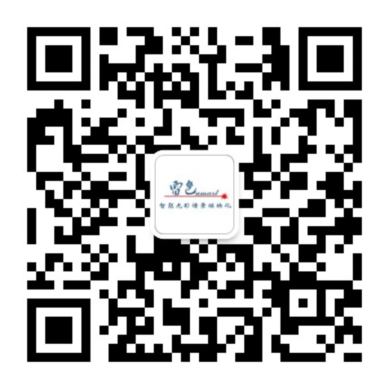 第26届广州国际照明展览会(光亚展)完美收官,雷色光电惊艳全场!(图54) 第26届广州国际照明展览会(光亚展)完美收官,雷色光电惊艳全场!(图54)