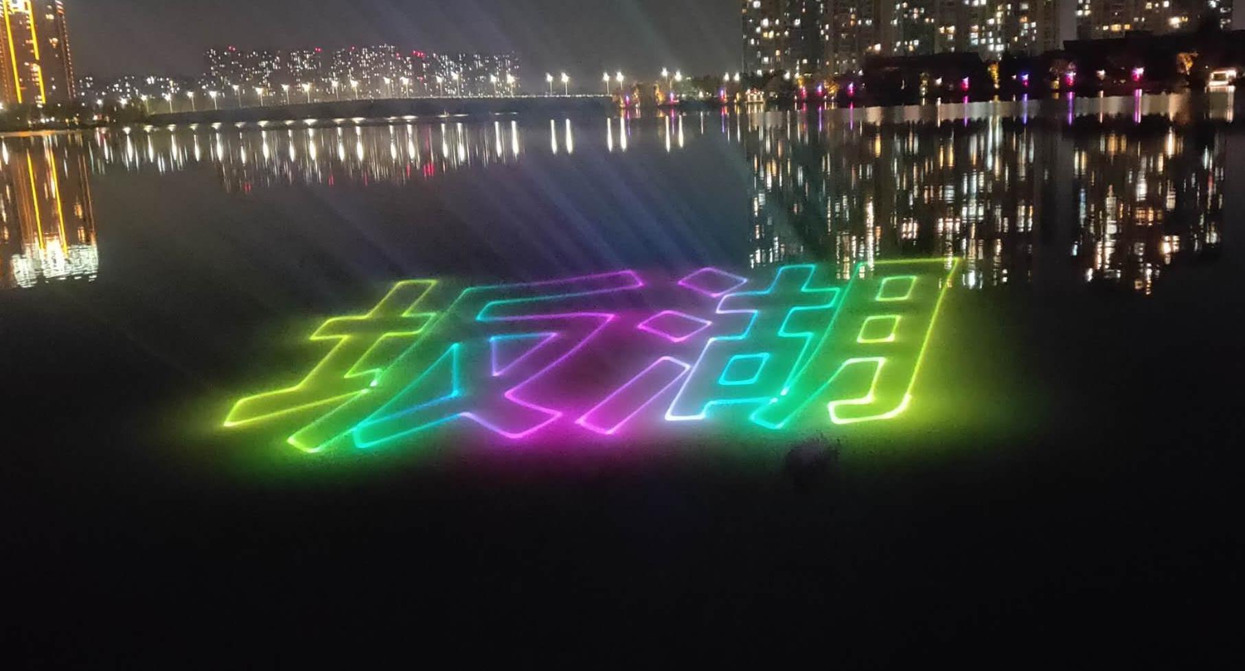雷色光电全新系列亮化科技产品介绍(图27) 雷色光电全新系列亮化科技产品介绍(图27)