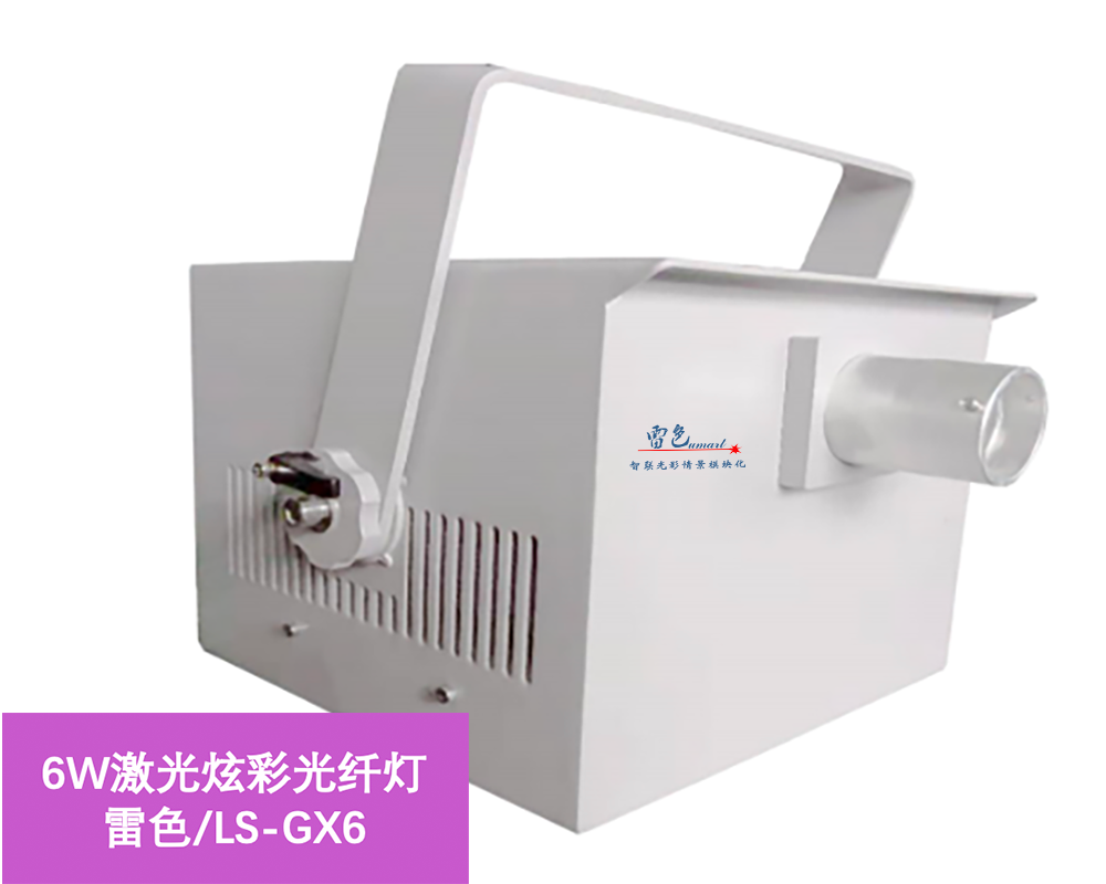 雷色光电全新系列亮化科技产品介绍(图41) 雷色光电全新系列亮化科技产品介绍(图41)