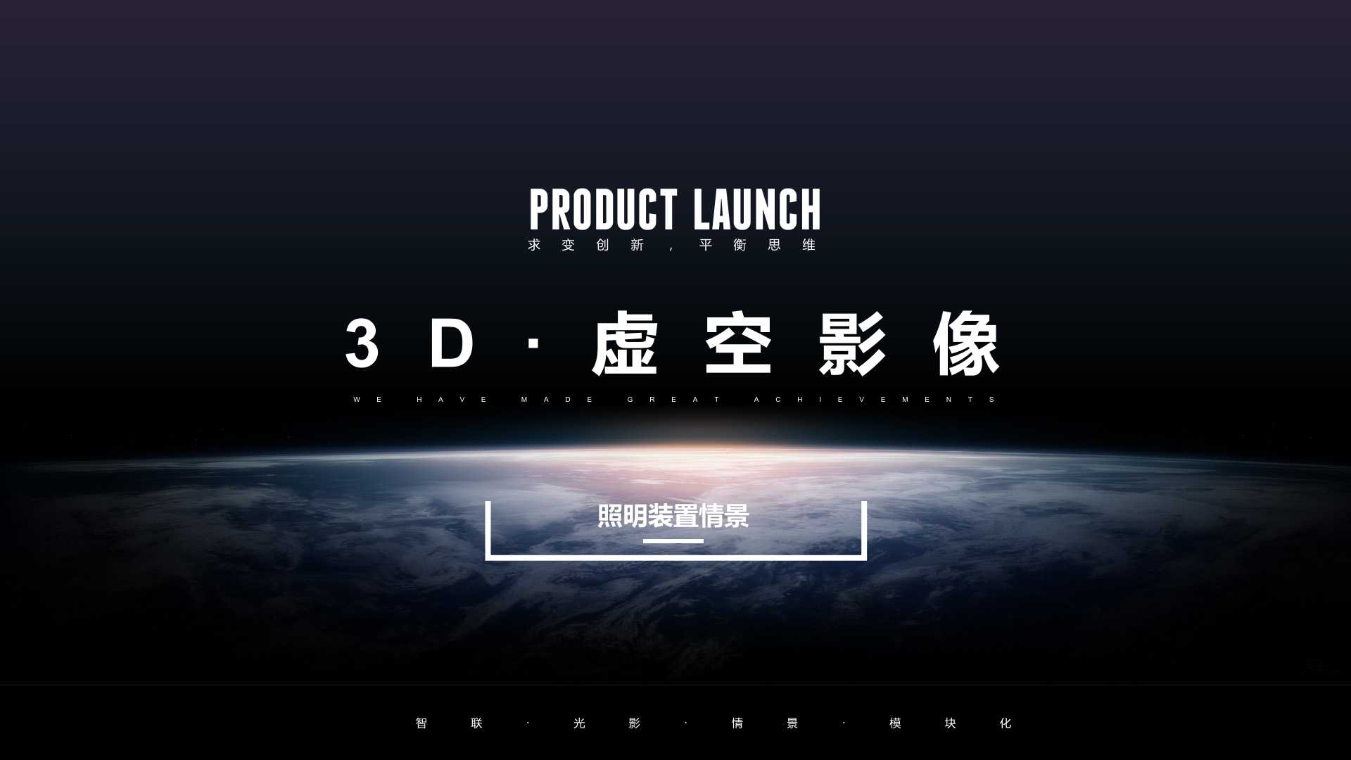 3D虚空影像(图1)