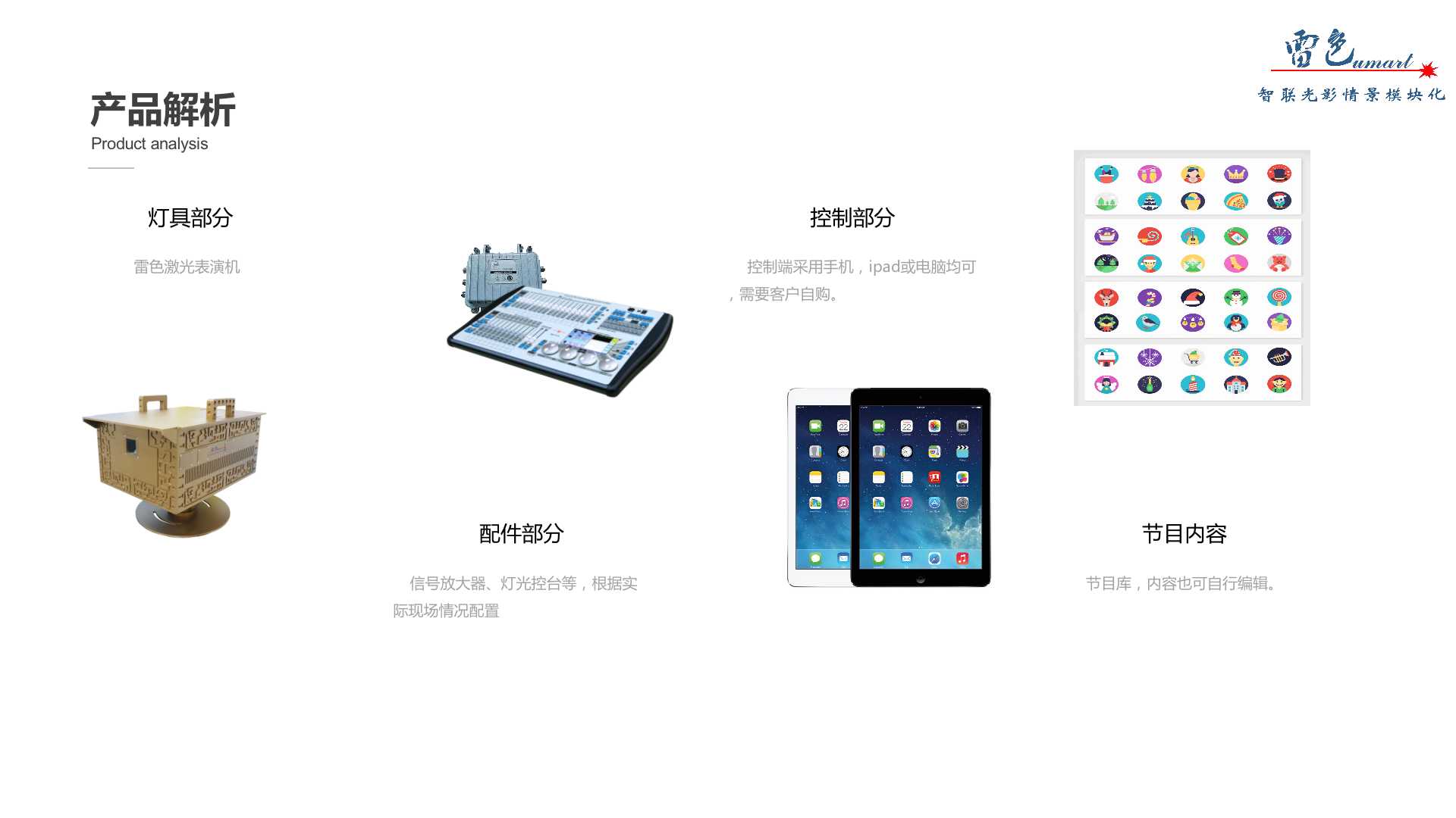 万物光联(图5)