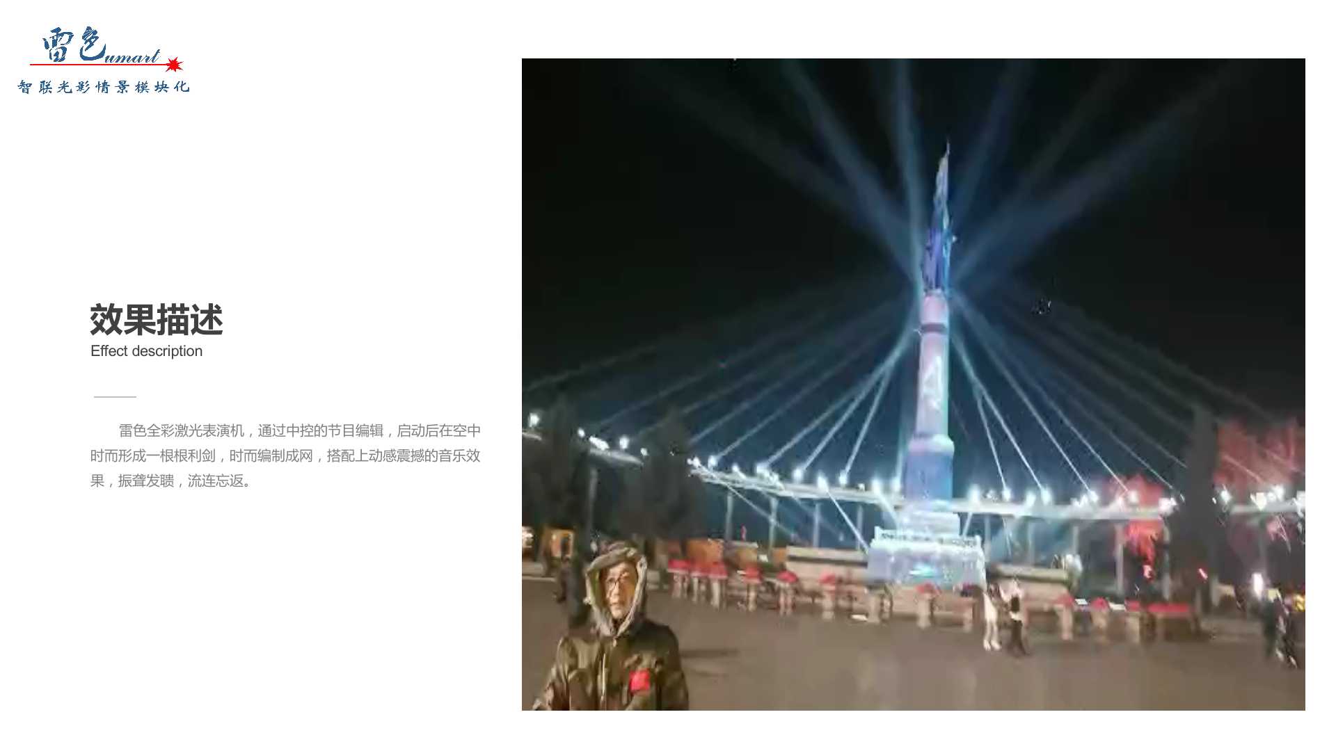 激光光束灯光秀(图4)