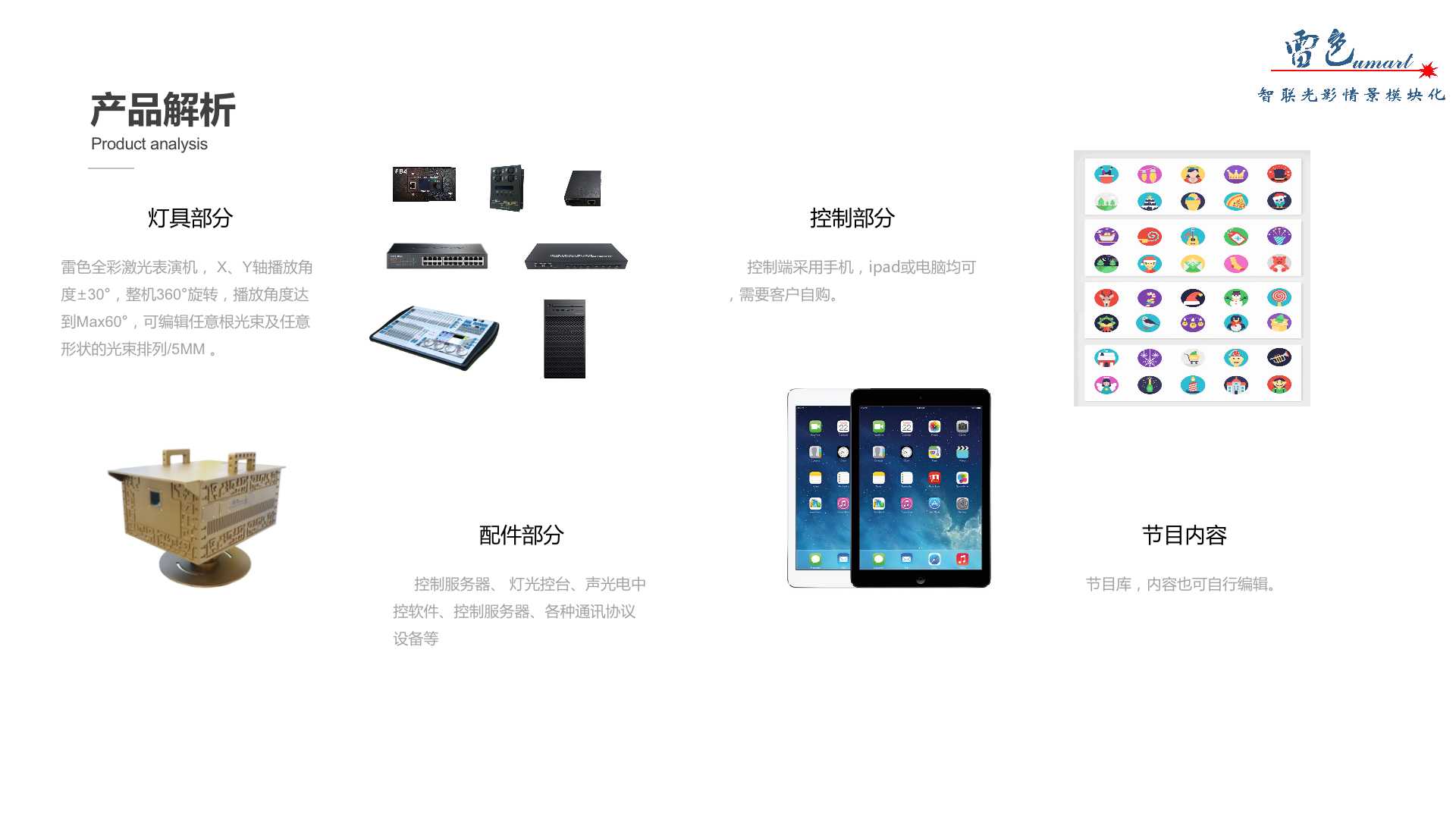 激光光束灯光秀(图5)