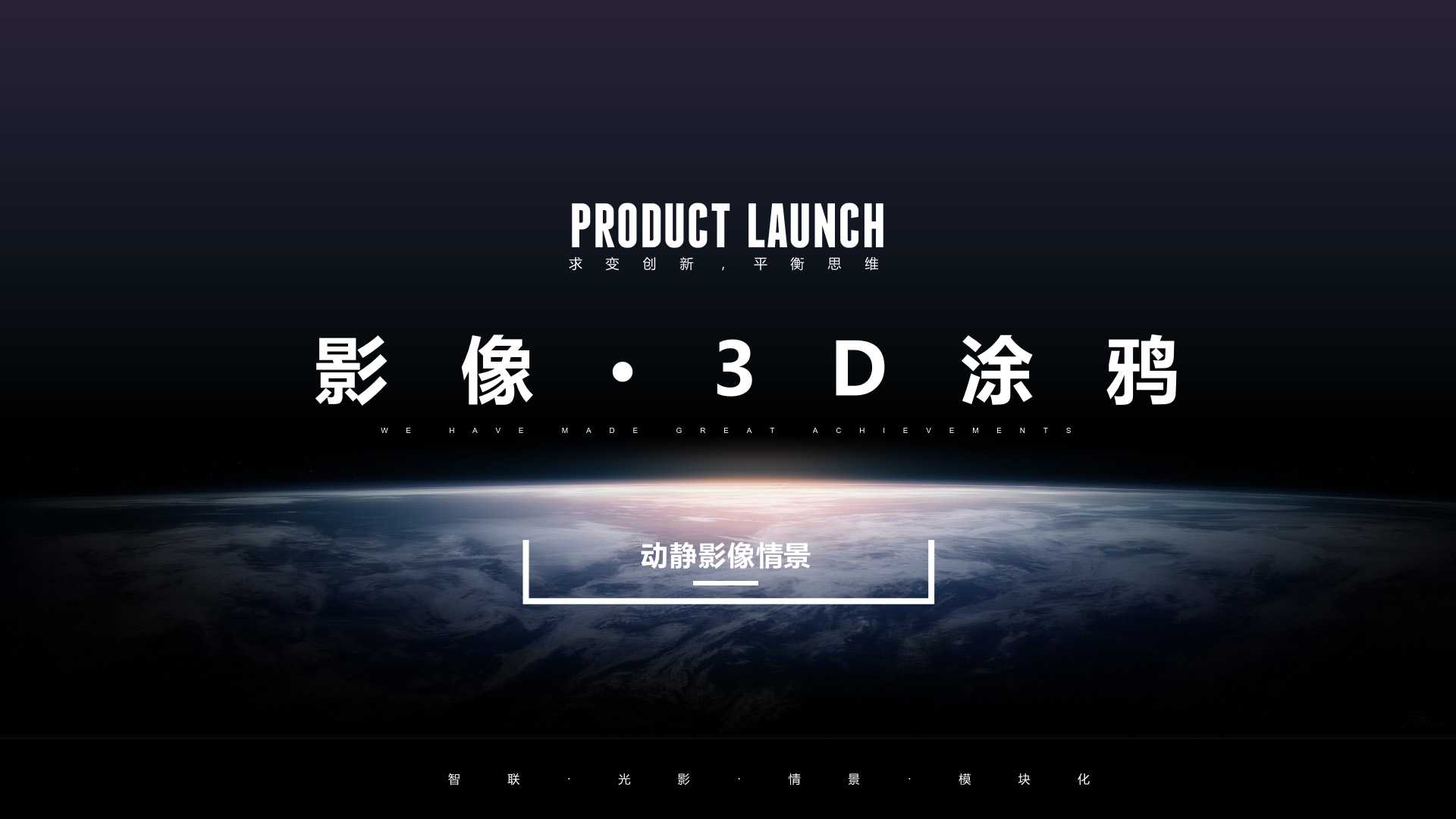 3D涂鸦(图1)