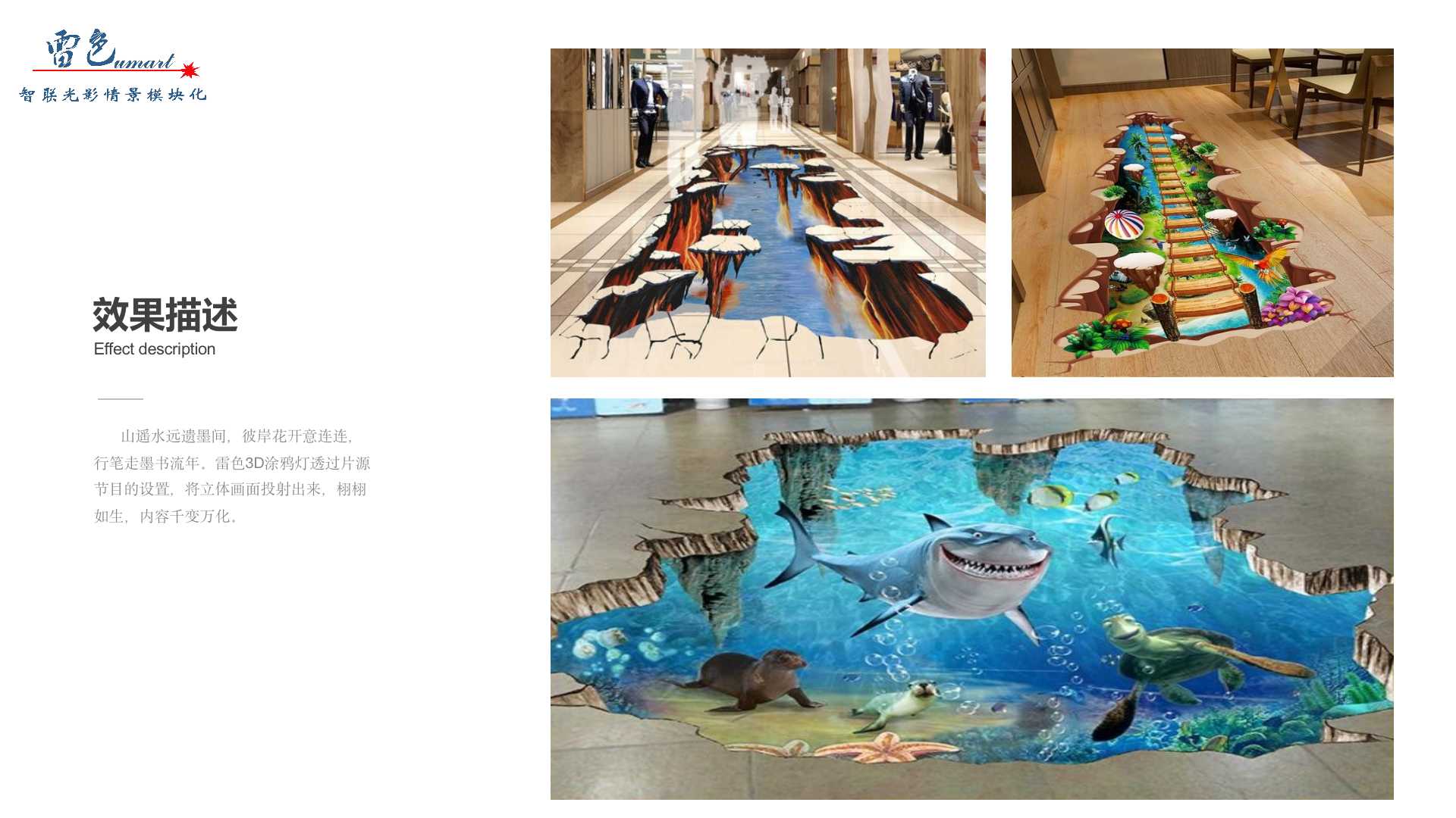 3D涂鸦(图4)