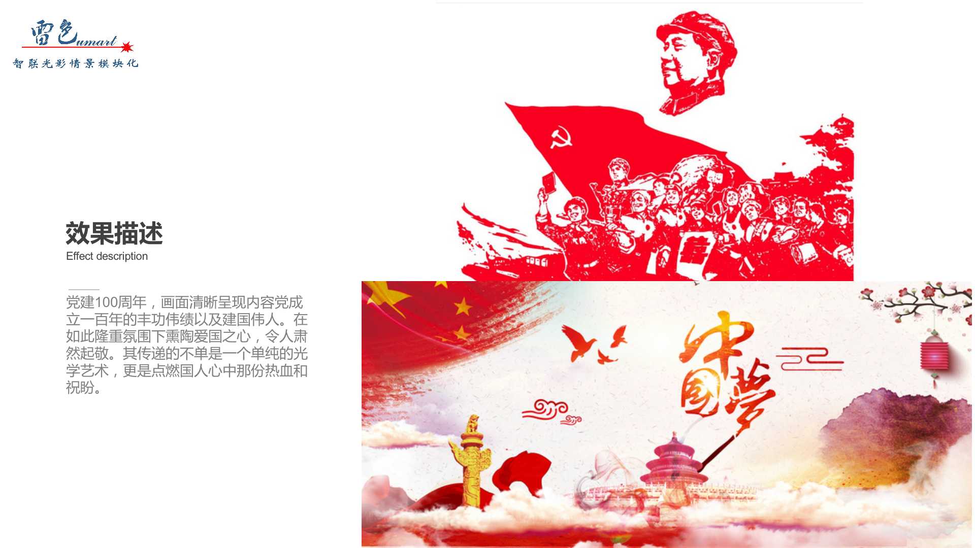 红色文化(图4)