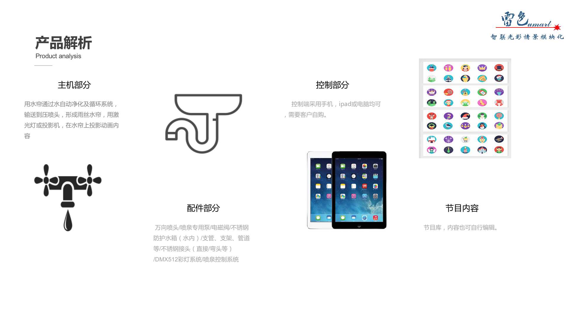 固定水帘(图5)