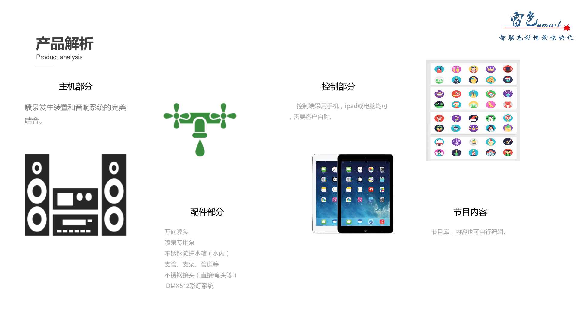 音乐喷泉(图5)