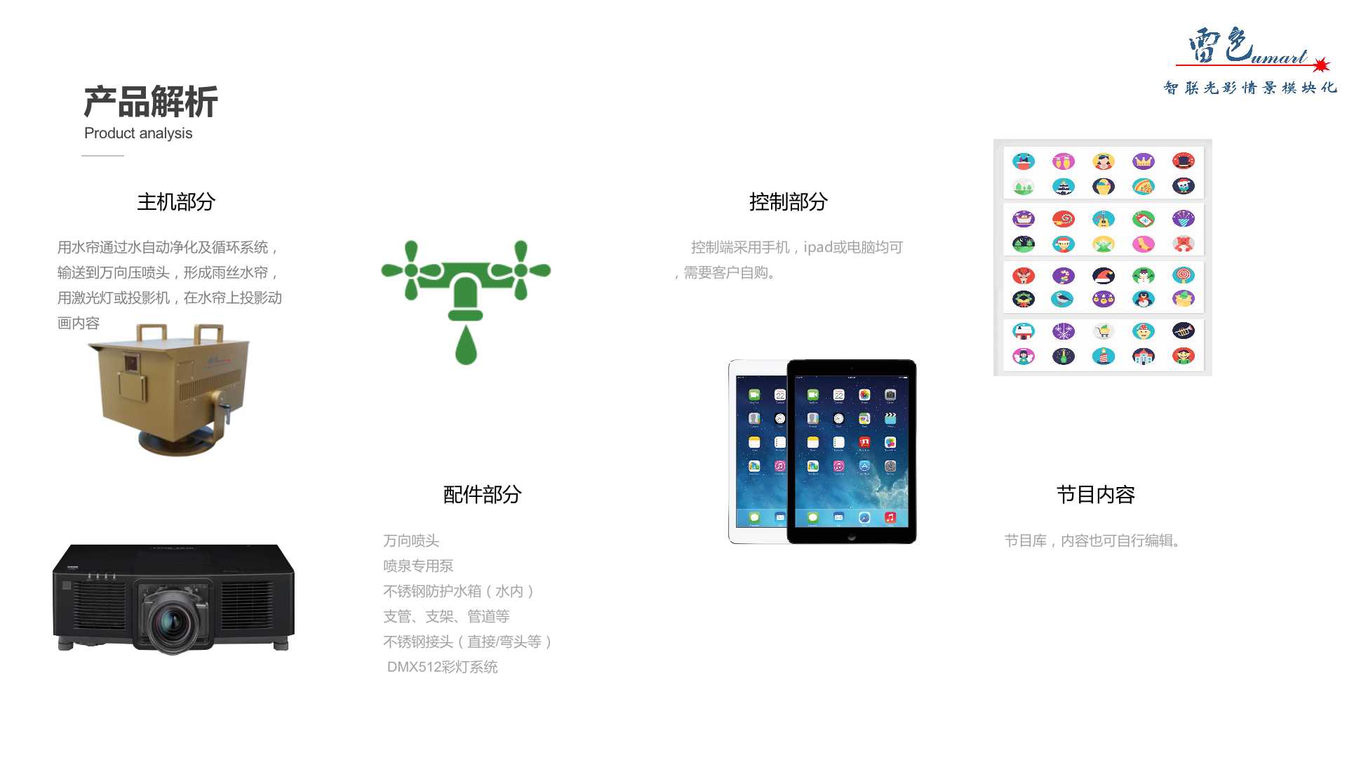 影像水帘(图5)