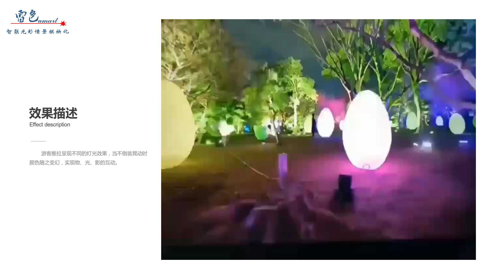 互动不倒翁(图4)