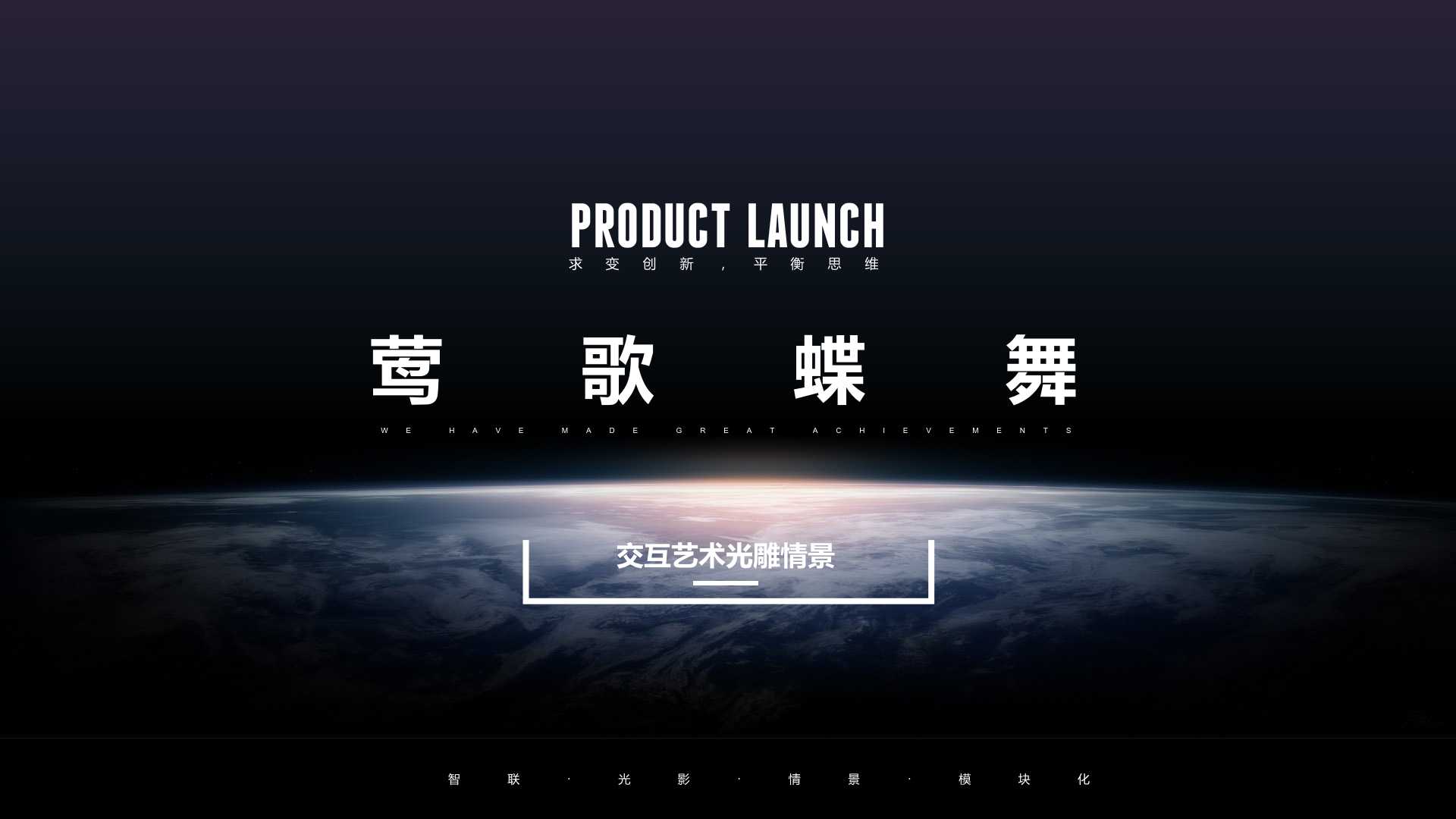 莺歌蝶舞(图1)