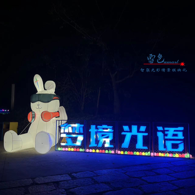 雷色光电打造《梦境光语》夜场灯光秀震撼来袭!(图4) 雷色光电打造《梦境光语》夜场灯光秀震撼来袭!(图4)