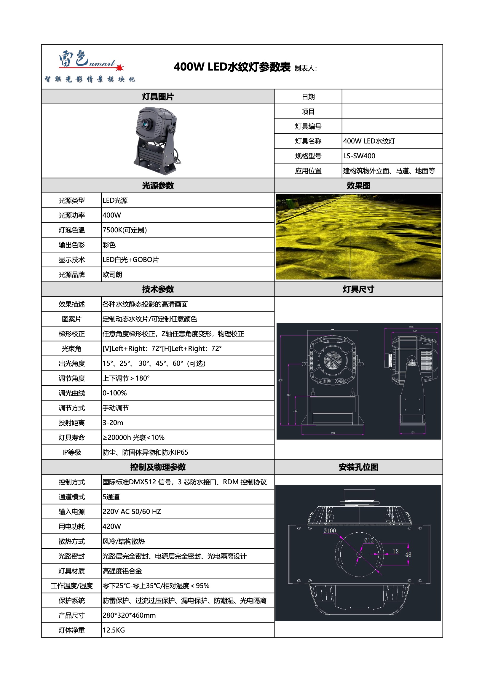 400W LED水纹灯(图1)