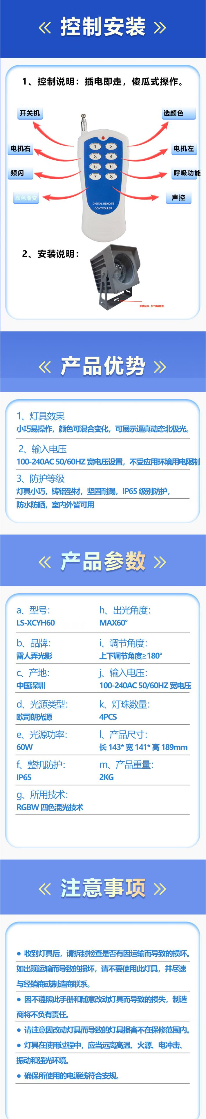 炫彩银河灯 LS-XCYH60(图3)