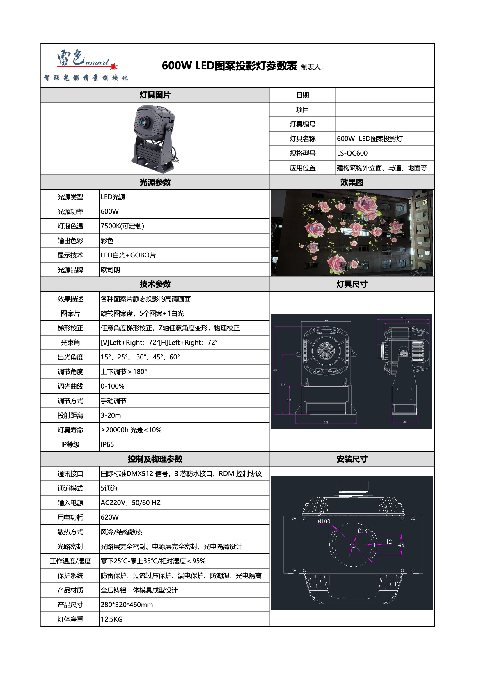 600W  LED变焦图案投影灯 LS-BG600(图1)